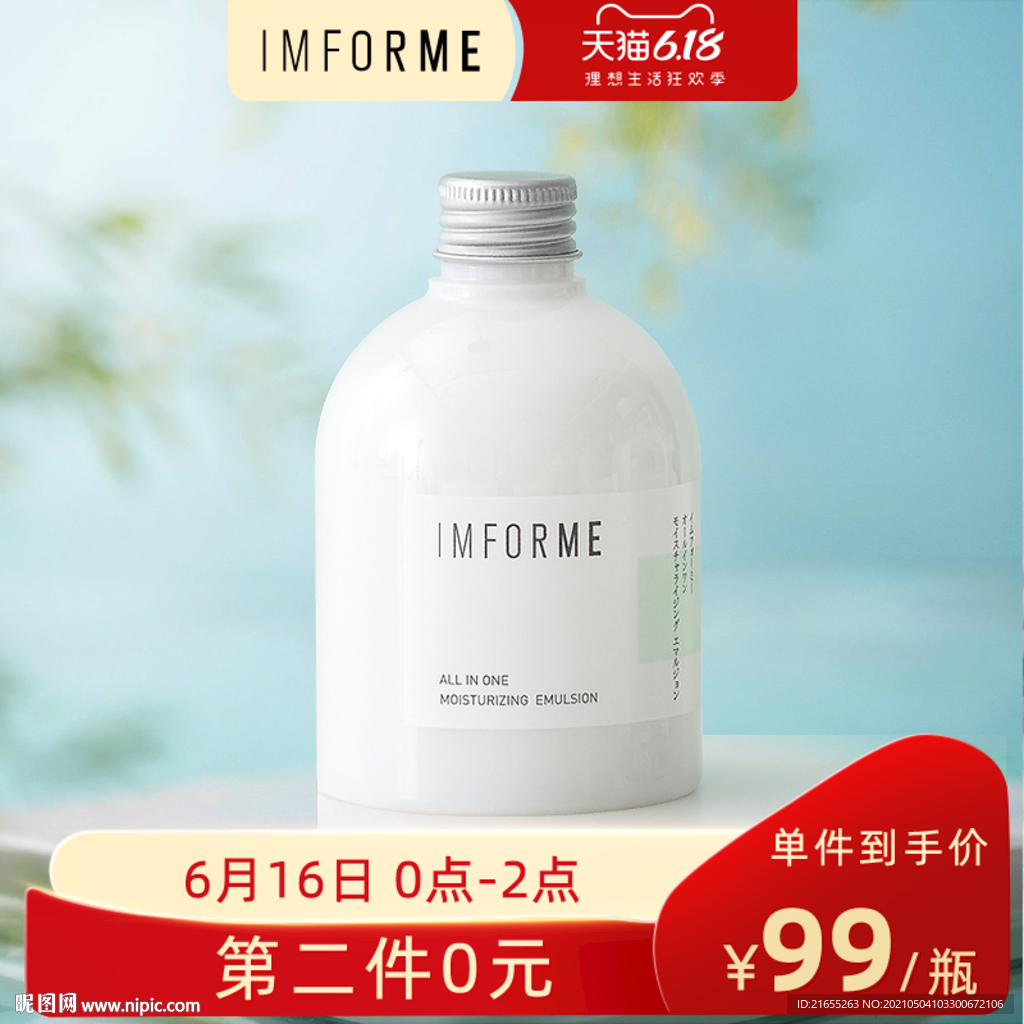 考拉跨境海購乳液主圖
