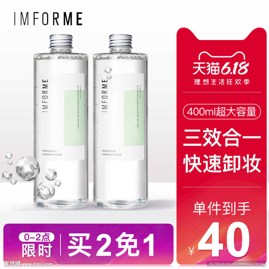 考拉跨境海購兩瓶裝主圖
