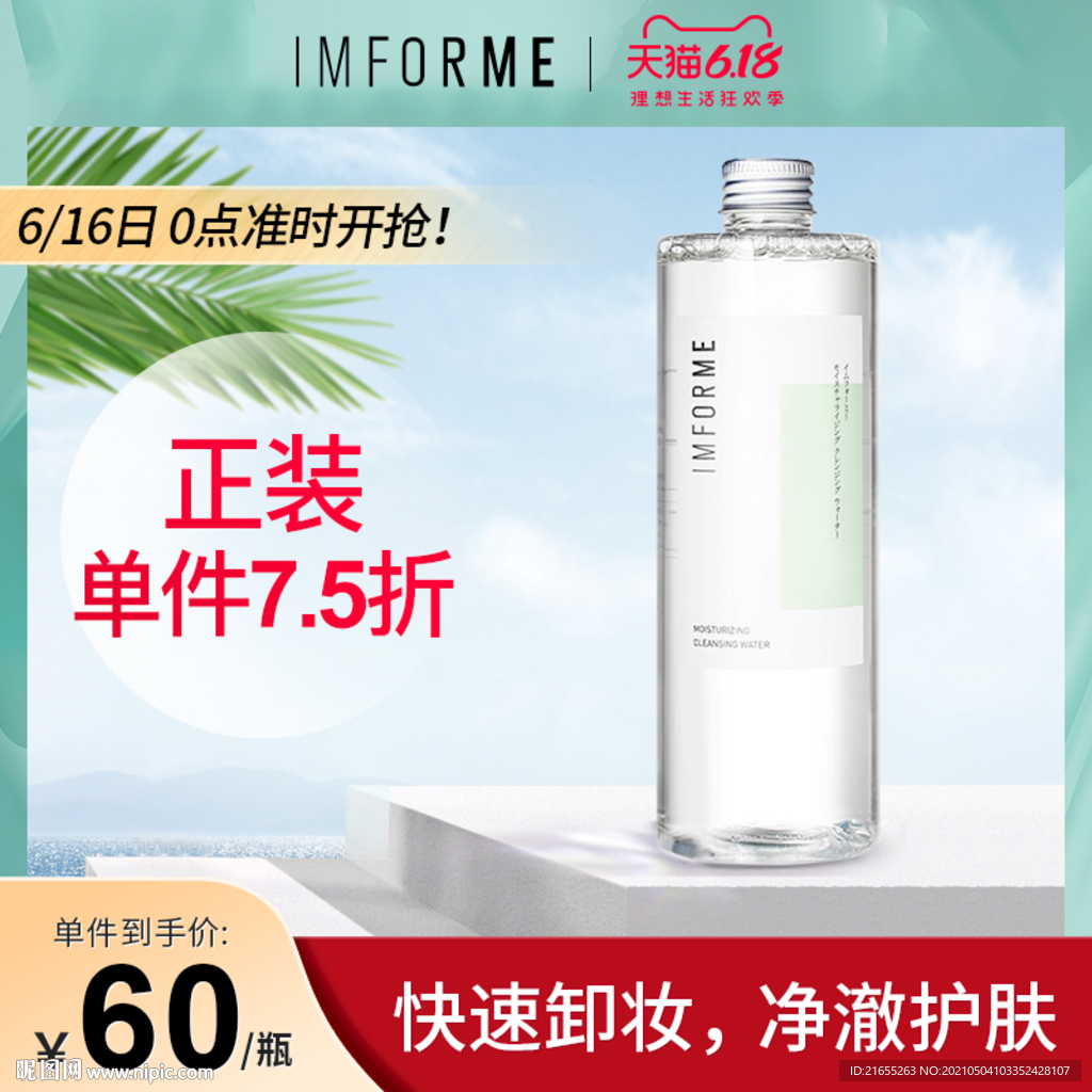 考拉跨境海購爽膚水主圖