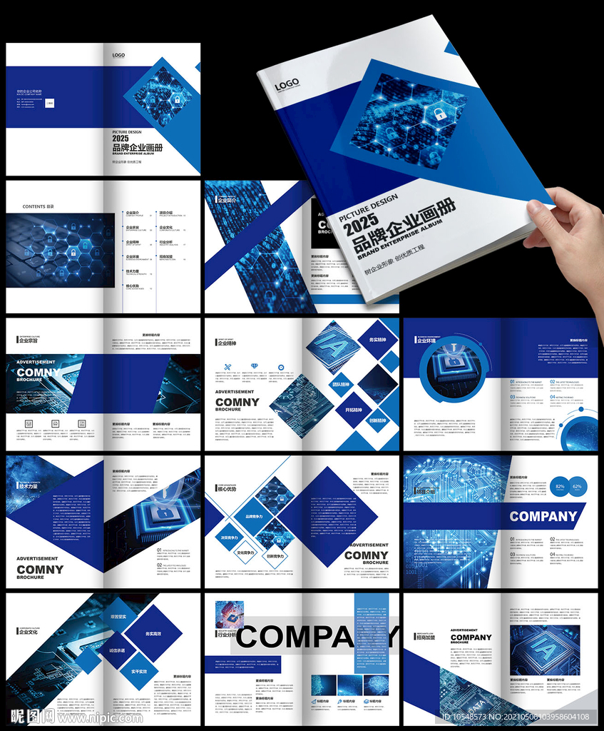 科技公司宣传册企业画册设计