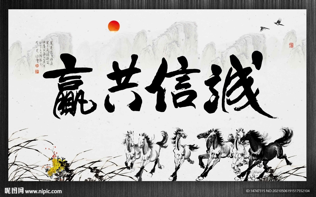 誠信字畫