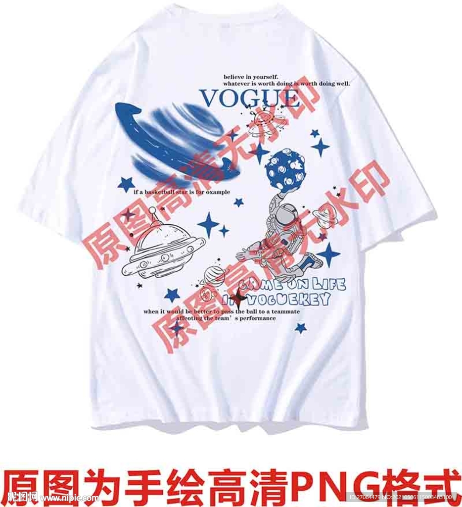 手繪高清宇航員籃球宇宙潮牌圖案