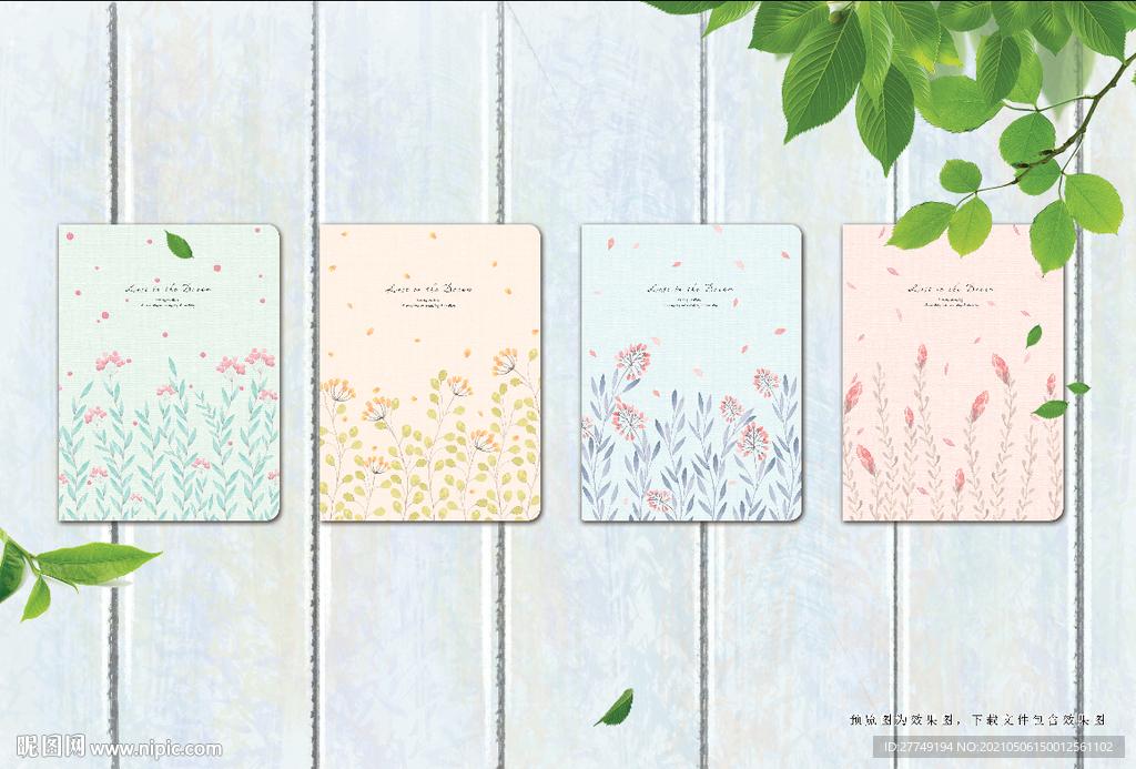 花卉水彩中性学生日记本封面