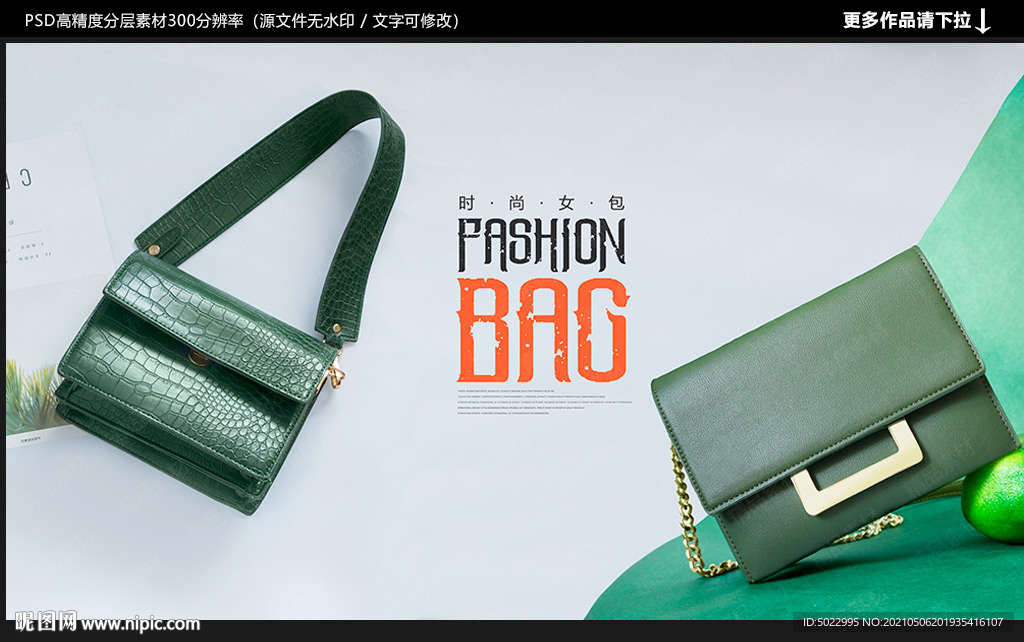 女包海報(bào)