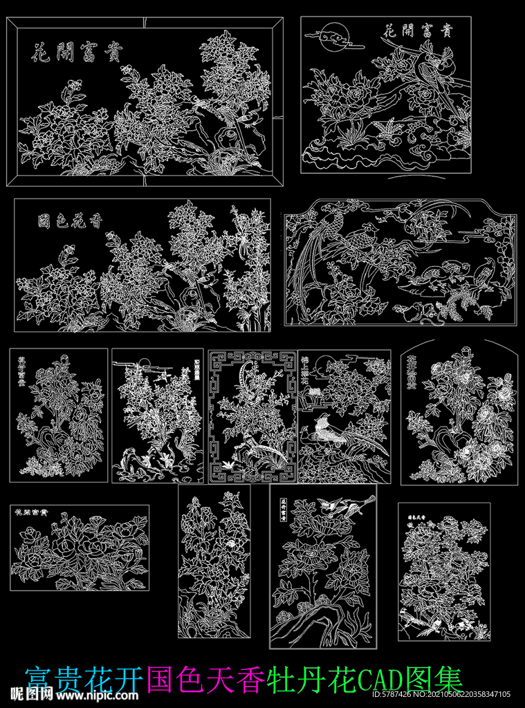 富貴花開CAD圖