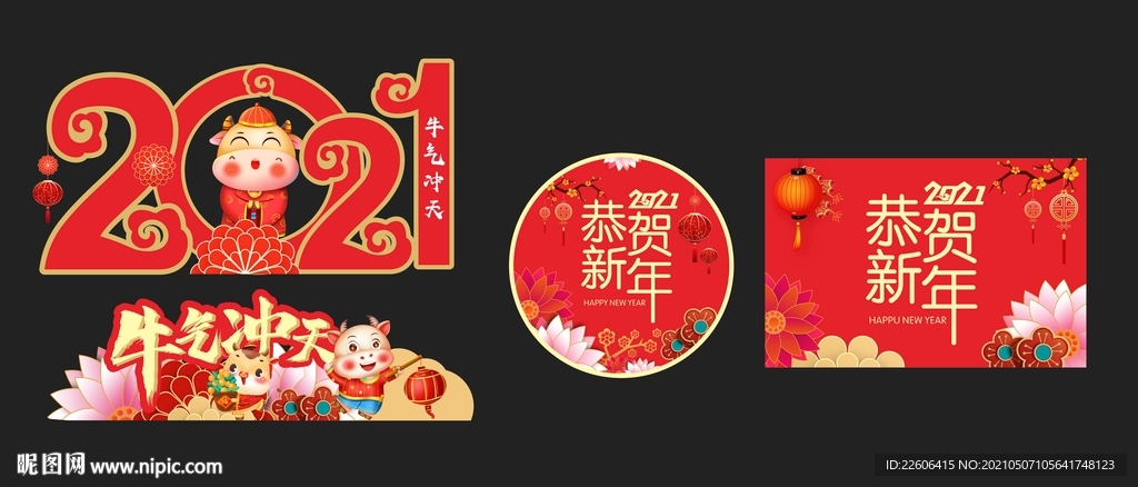 中國(guó)年