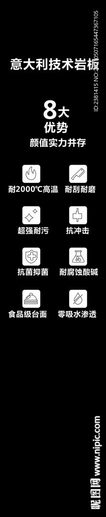 巖板優(yōu)勢
