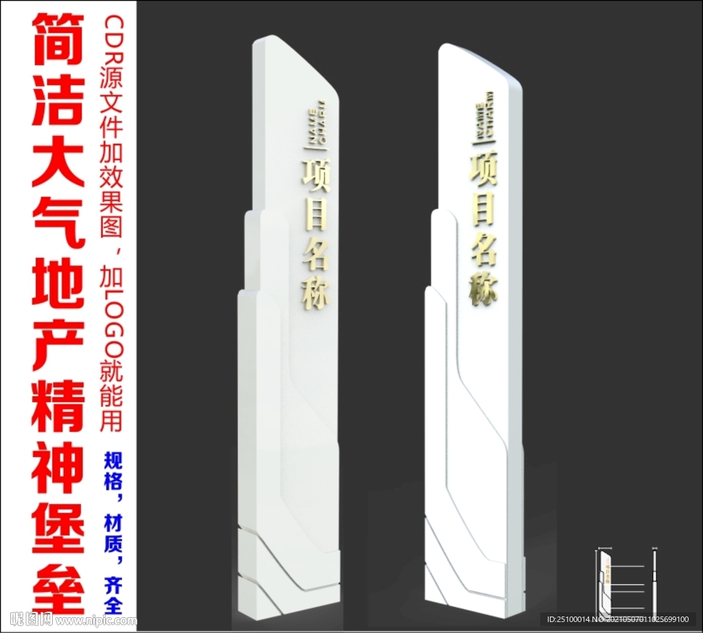 簡單大氣時尚精神堡壘