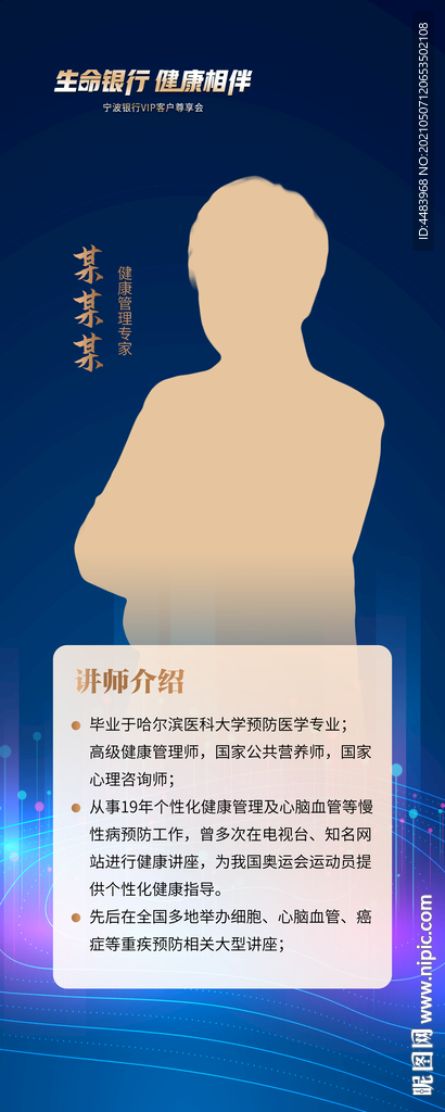 講師展架