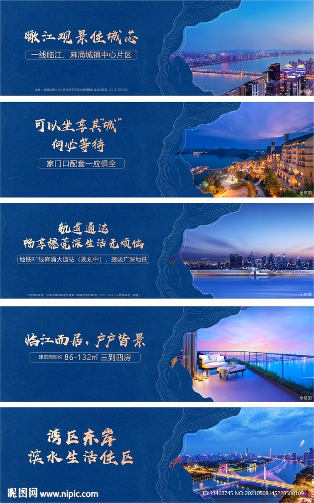 房地產(chǎn)江景廣告圍檔