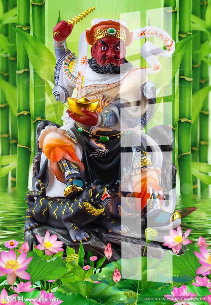 財神  
