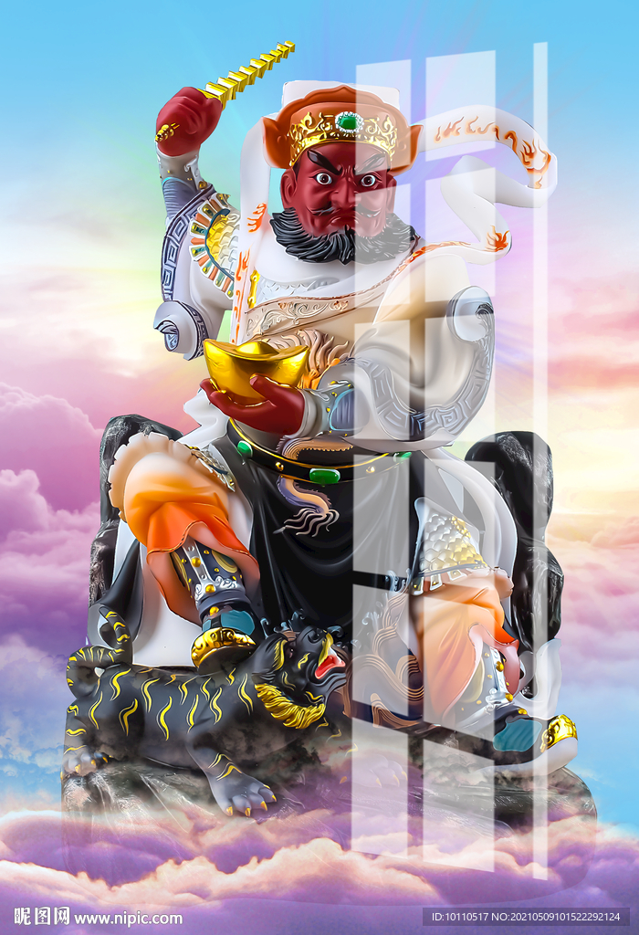 財(cái)神 
