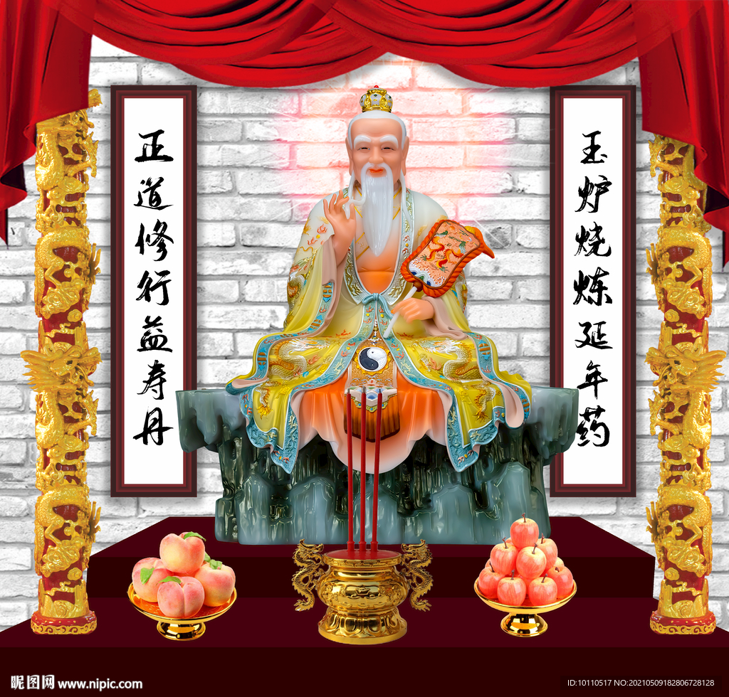 太上老君 