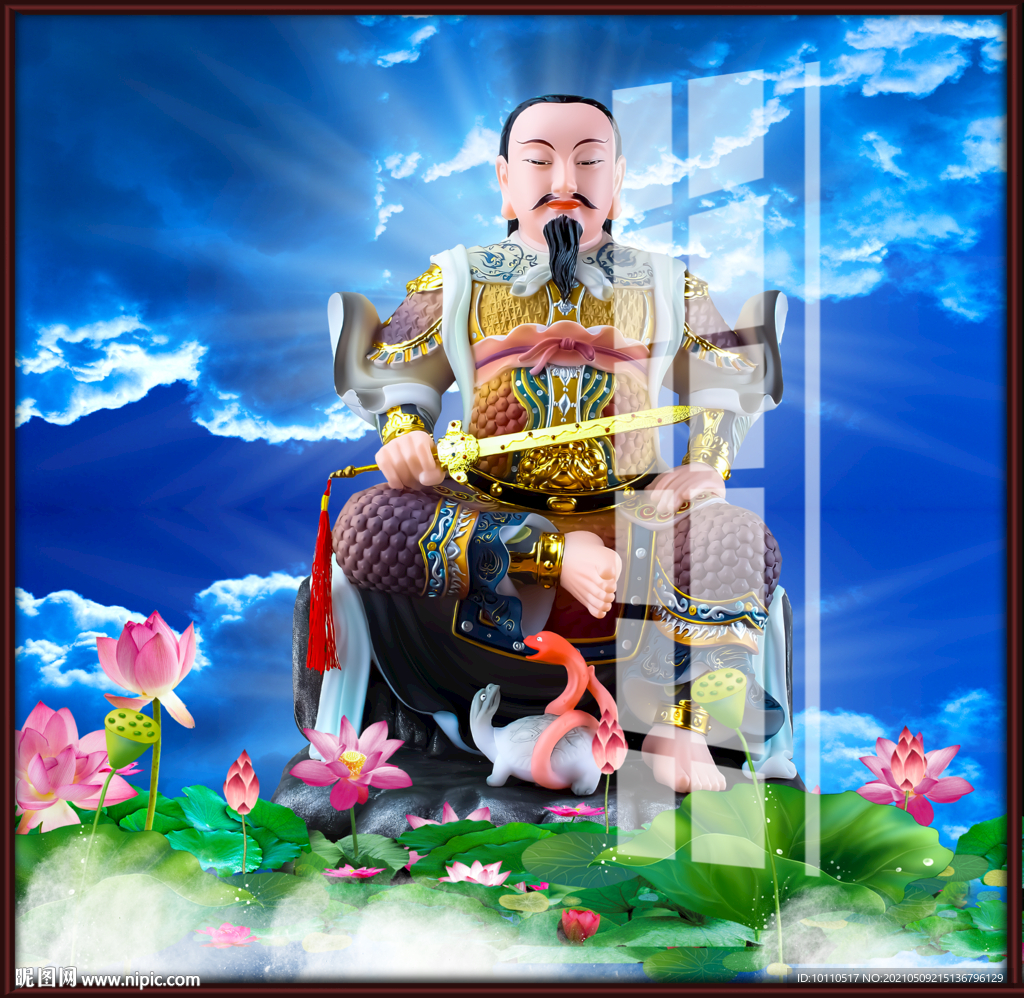 真武大帝 