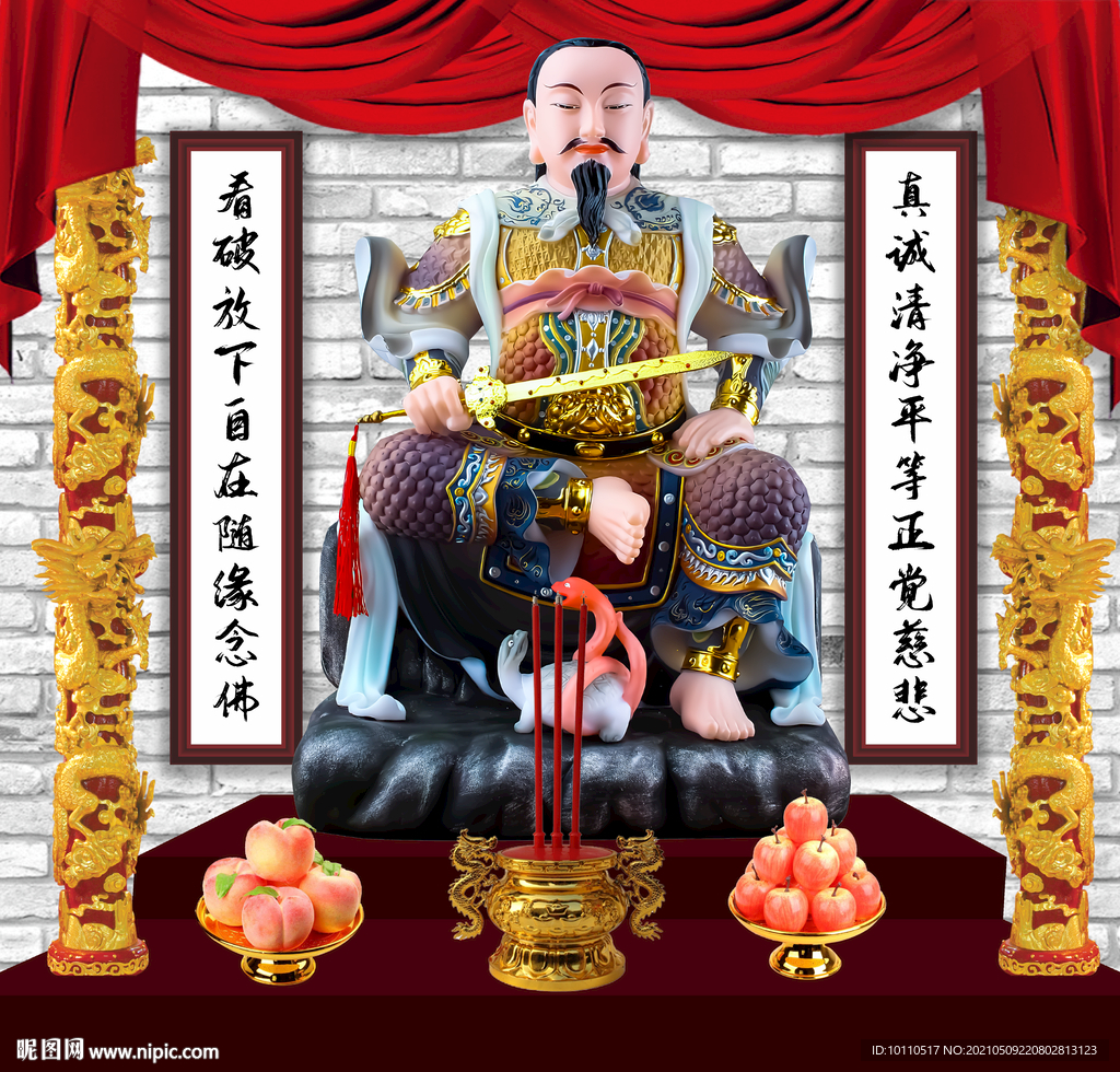 真武大帝 