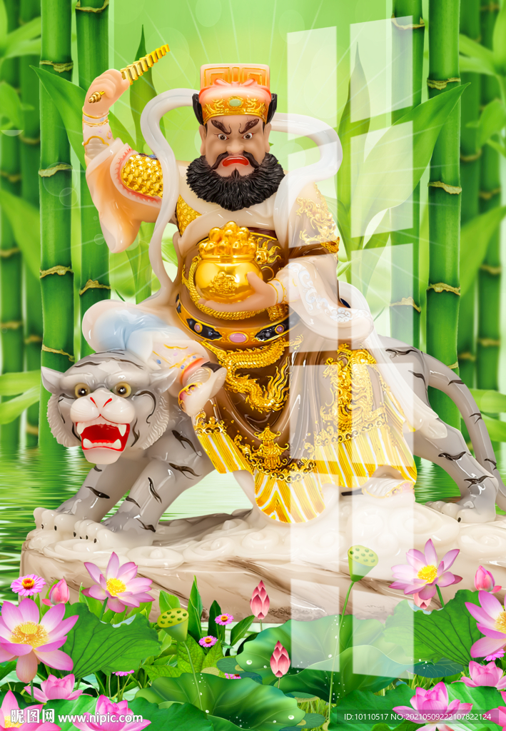 財(cái)神 