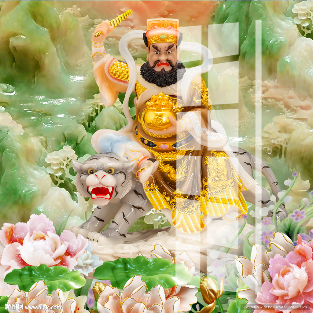 財神 