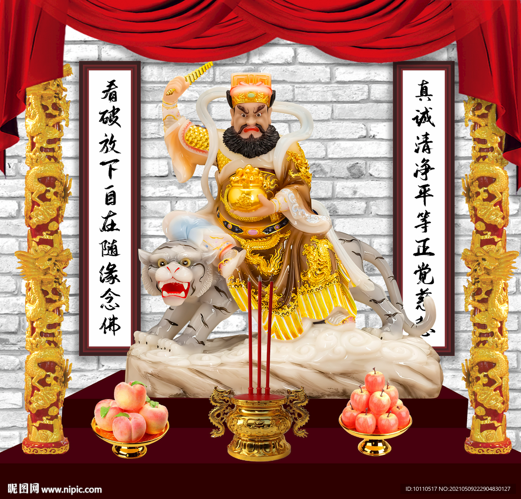 財神 