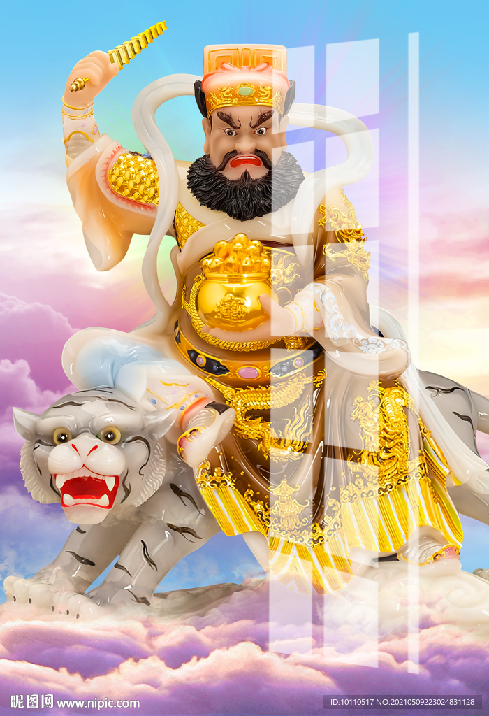 財(cái)神 