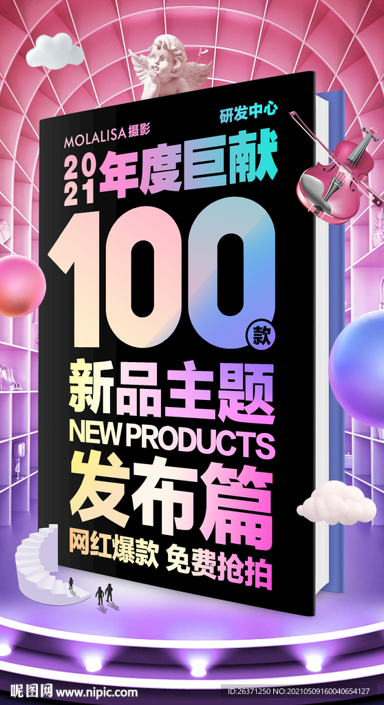 婚紗攝影新品發(fā)布