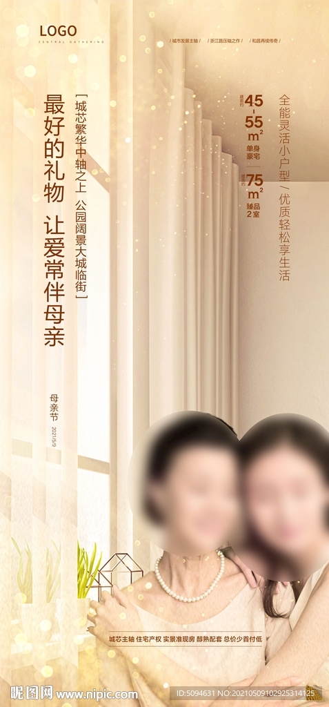 住宅地產(chǎn)母親節(jié)節(jié)日微信海報(bào)