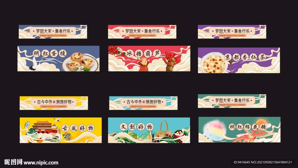 國風(fēng)文創(chuàng)攤位包裝