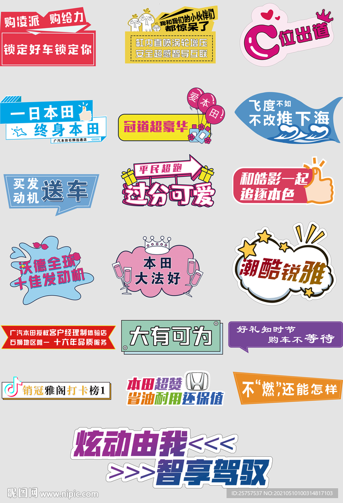 汽車賣點(diǎn) 拍照手舉牌