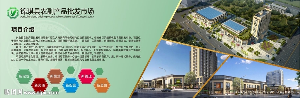 農(nóng)貿(mào)市場(chǎng)