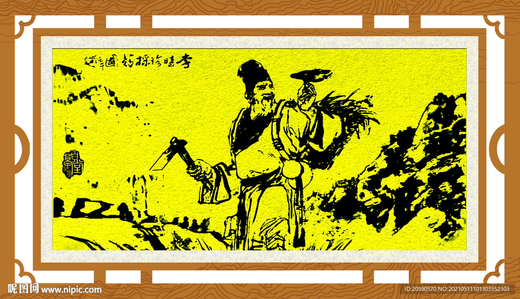 李時珍采藥圖