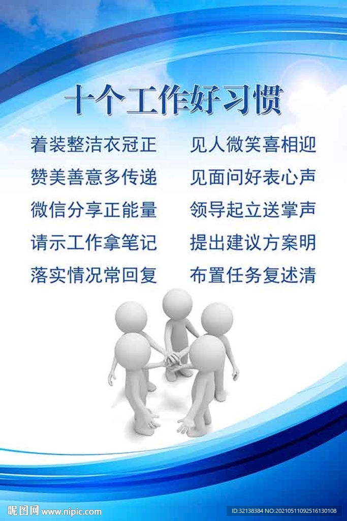 企業(yè)文化海報(bào)圖片