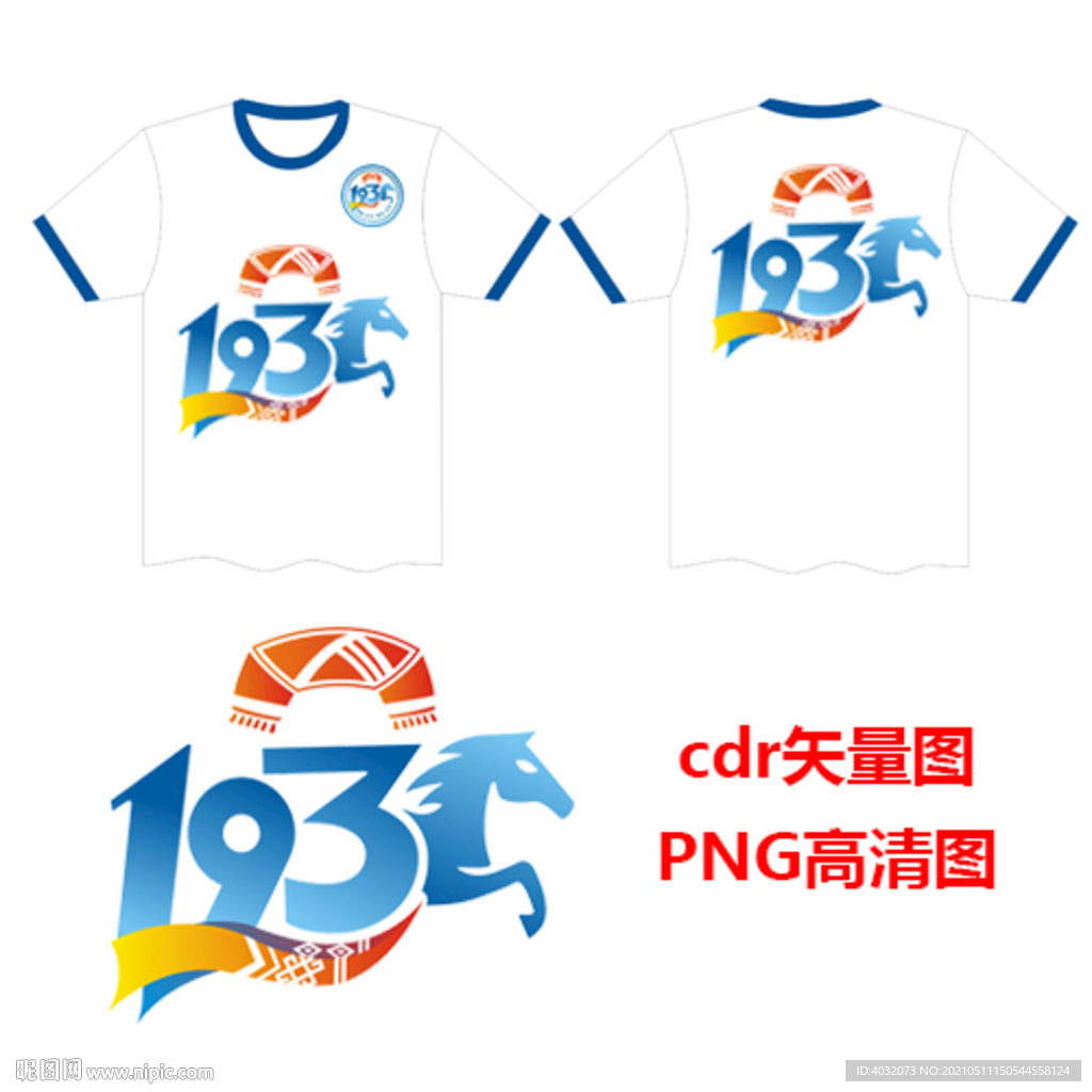 少數民族班服圖案