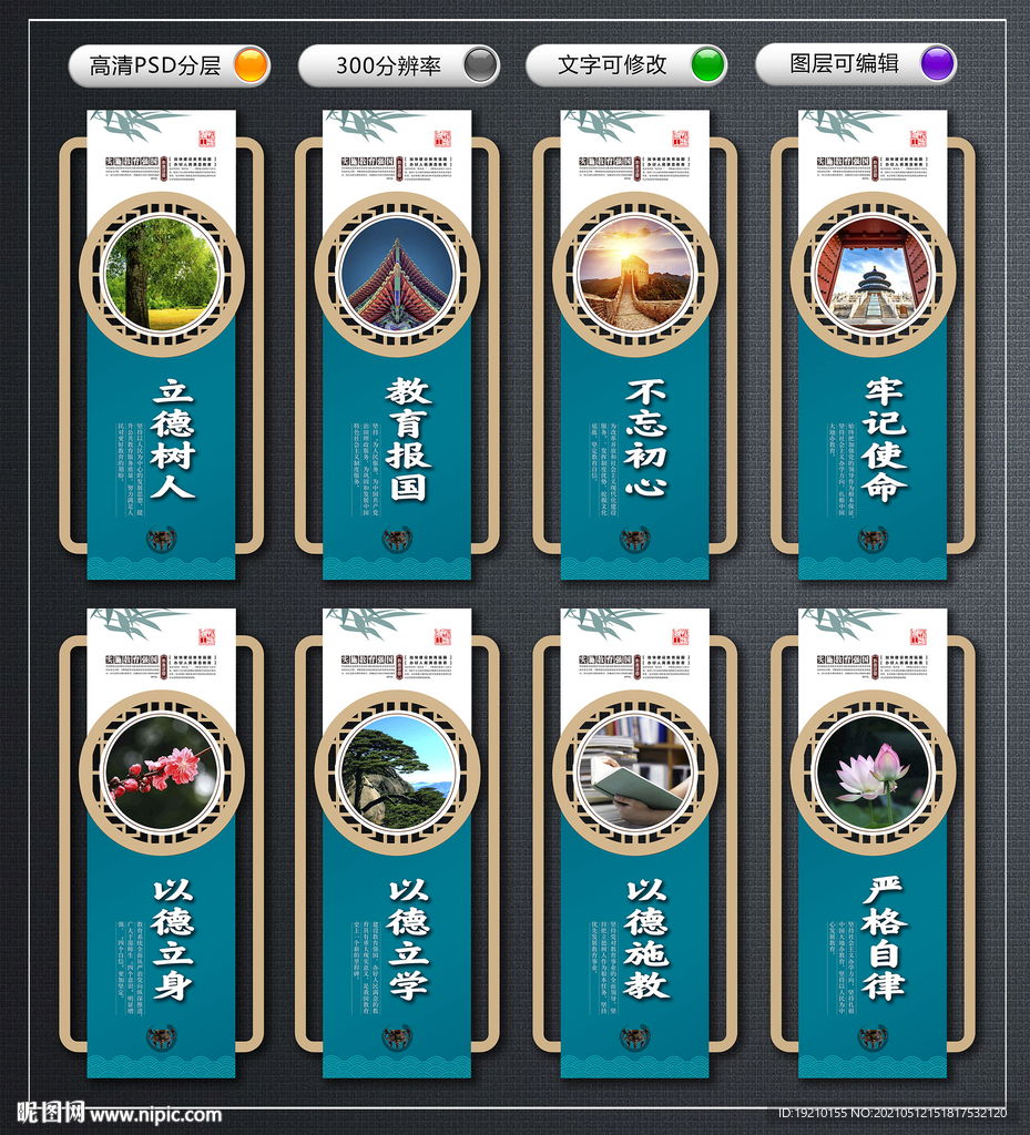 教育局文化墻