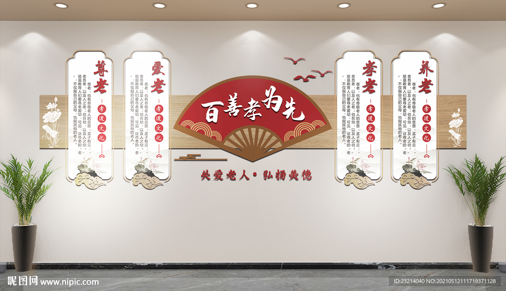 仿古中國風(fēng)文化墻