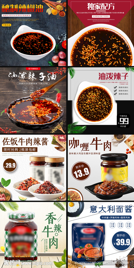 辣椒醬主圖