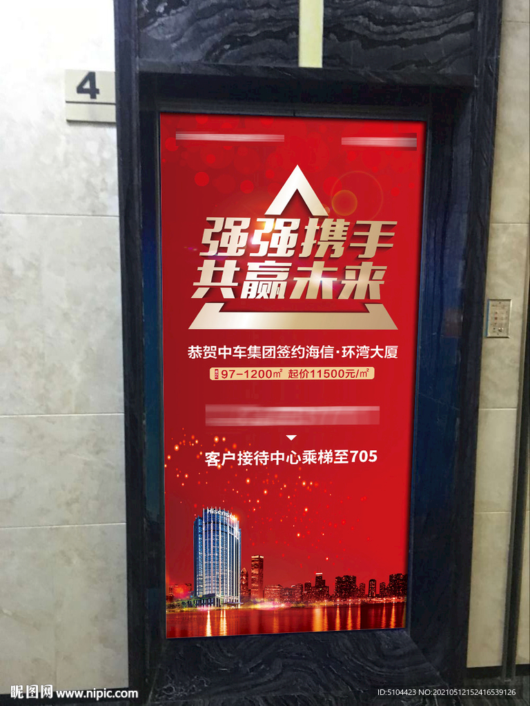 电梯写字楼广告