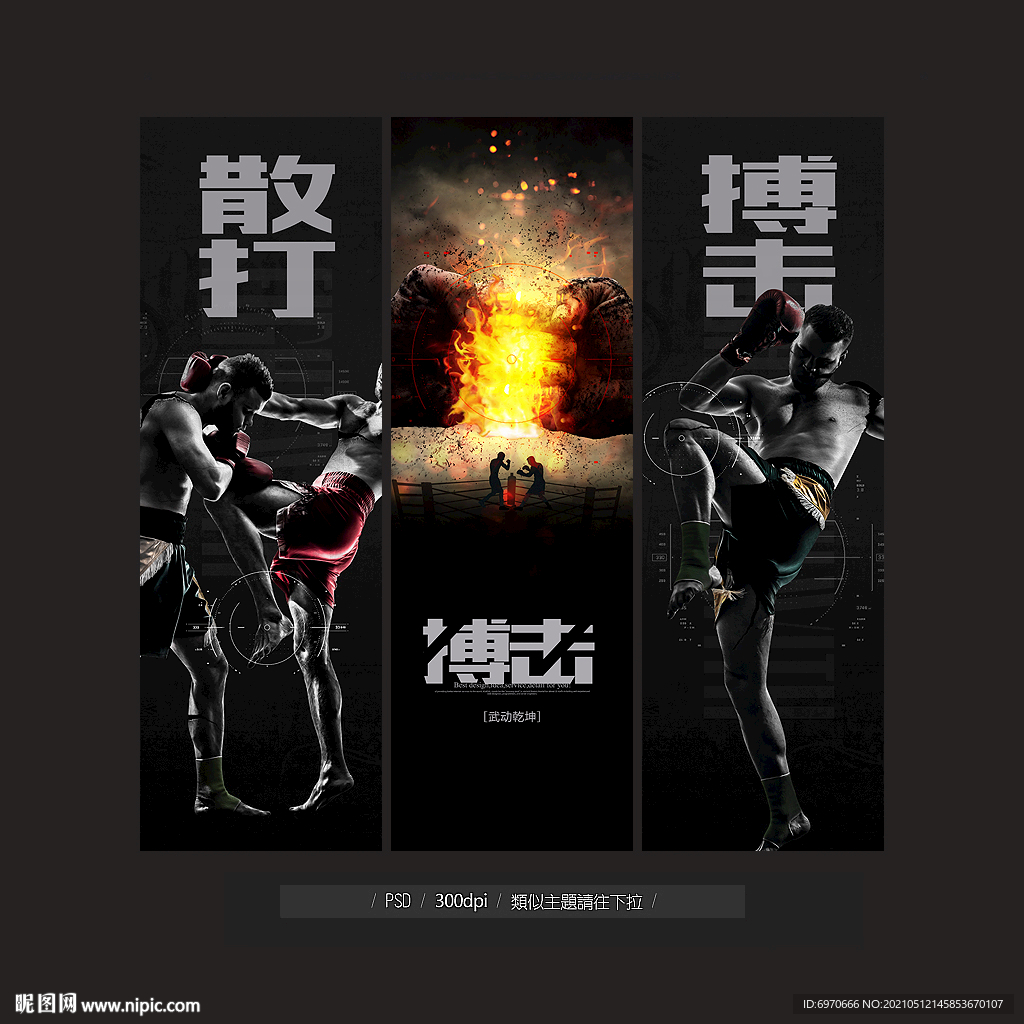 拳擊