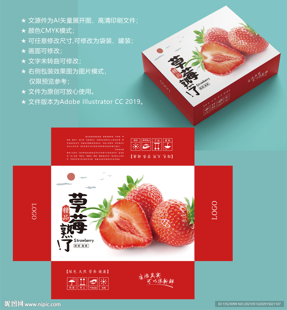 草莓包装 草莓盒子