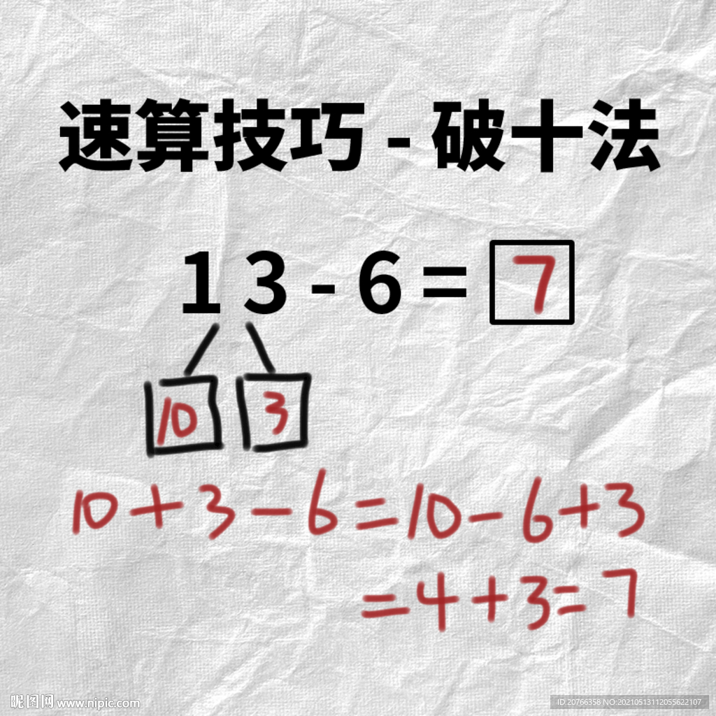 幼儿学前思维教育智力开发