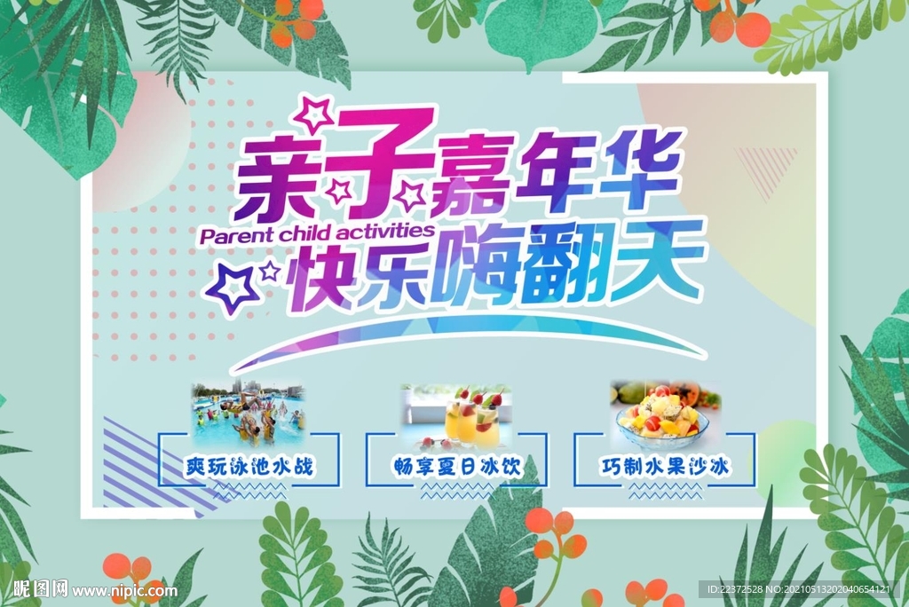 活動背景