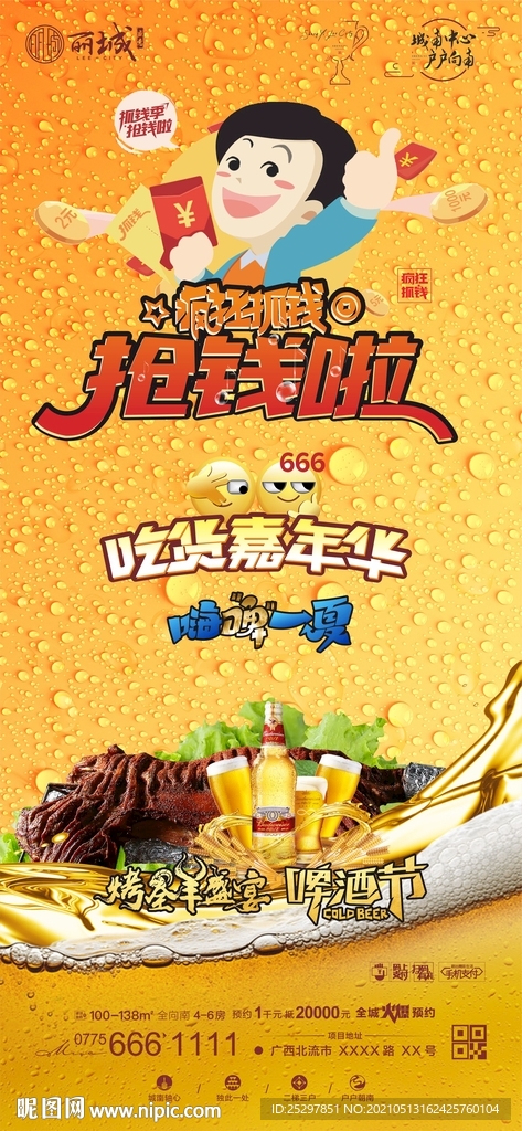 高端 房地產(chǎn) 活動畫面