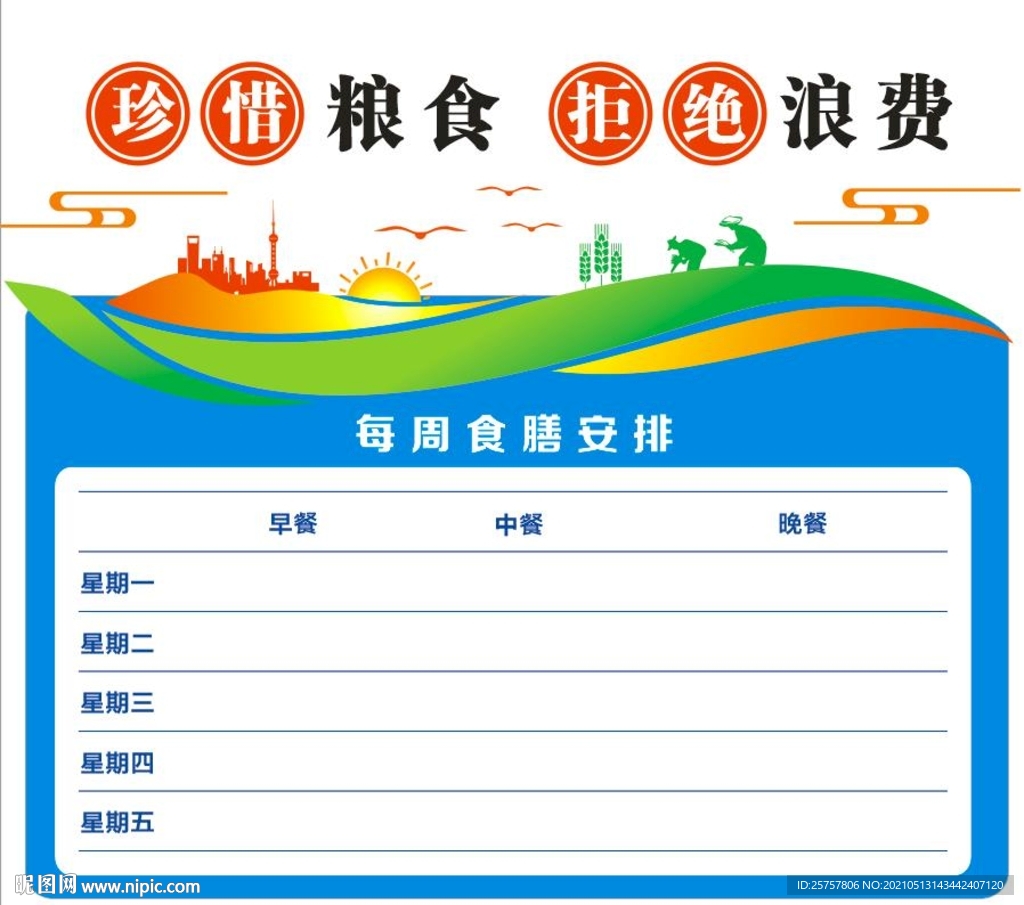 餐廳文化墻