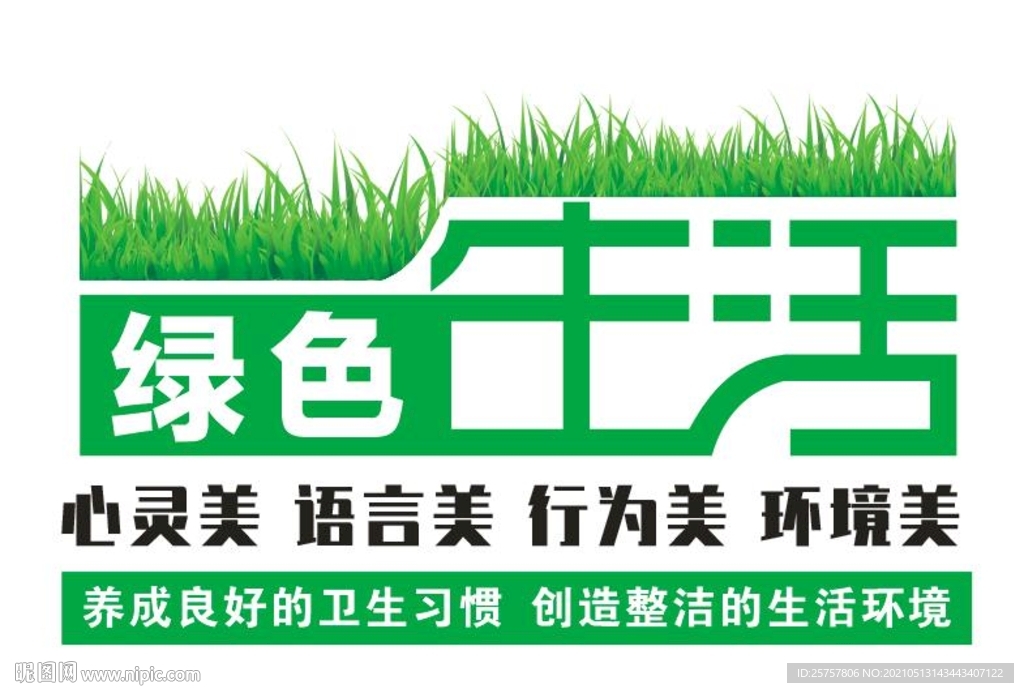餐廳文化墻  