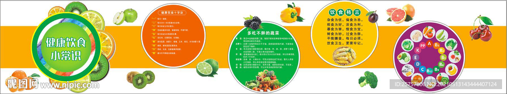 餐廳文化墻