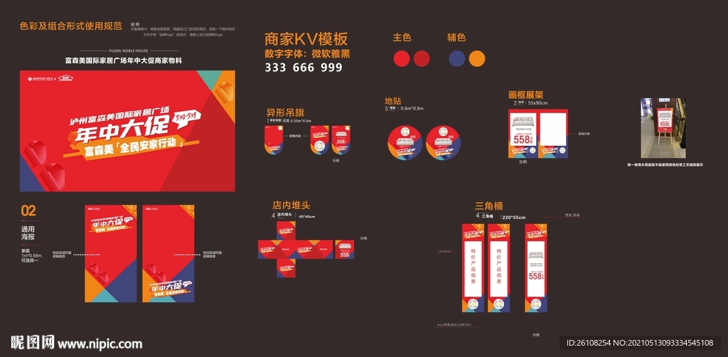 51大促