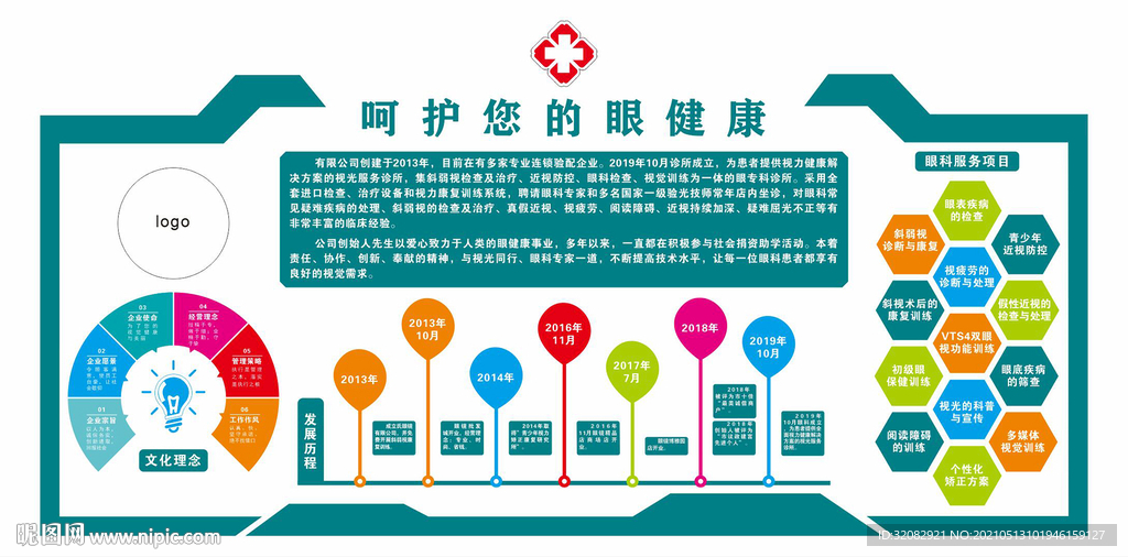 企業(yè)形象墻