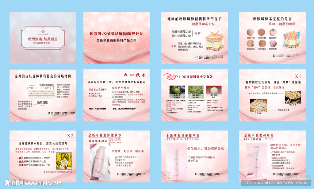 美容畫冊