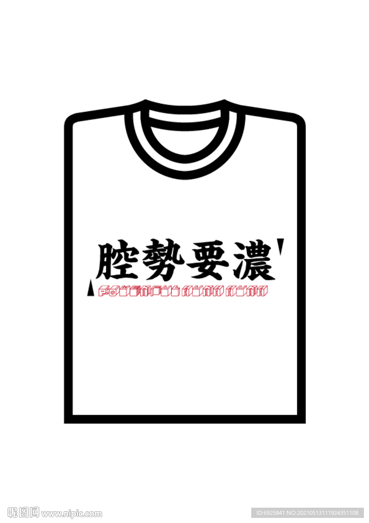 上海本土語言特色T恤矢量