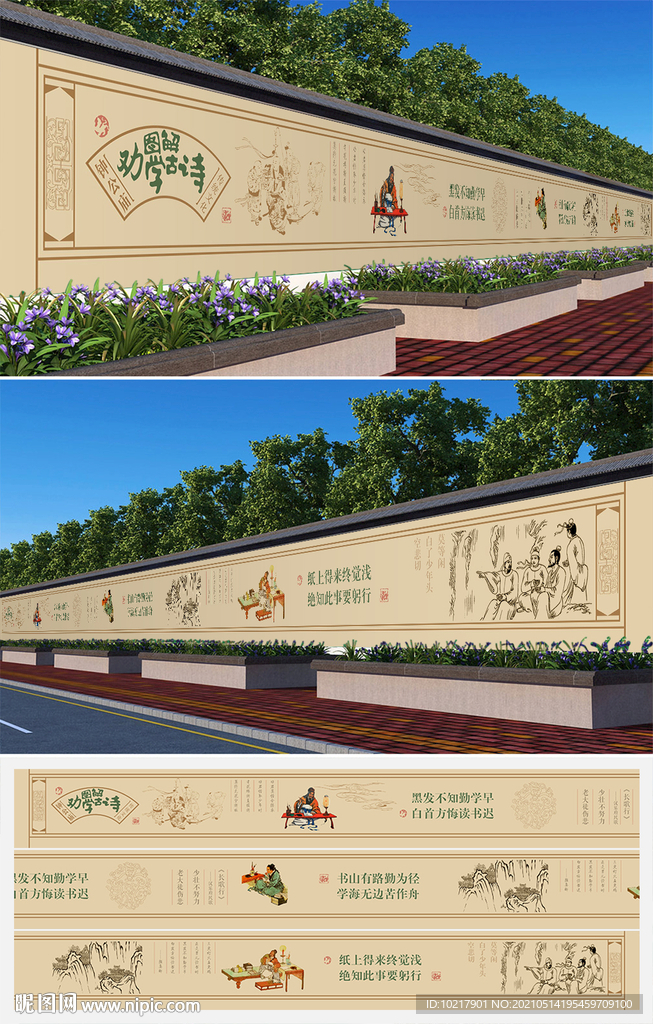 傳統(tǒng)文化墻繪