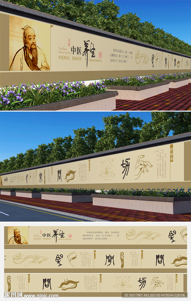 傳統(tǒng)文化墻繪