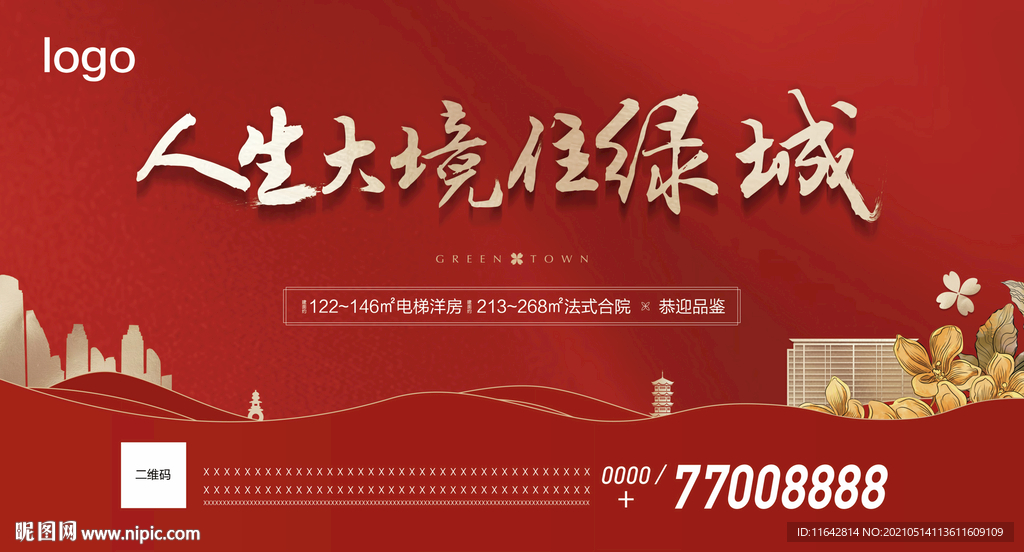 地產(chǎn)背景板